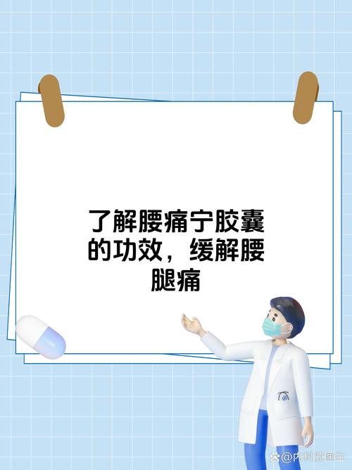 风湿腰痛腿痛是什么风湿