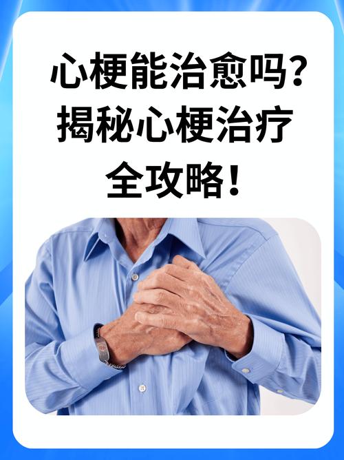 心梗 脑梗应该怎么治疗