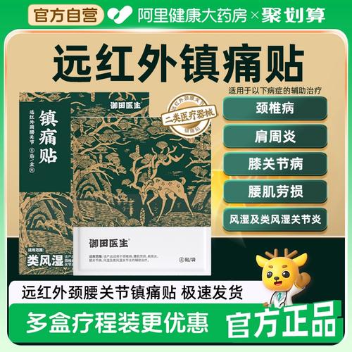 热敷可以治风湿类风湿吗