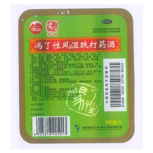 治疗风湿能喝风湿药酒吗