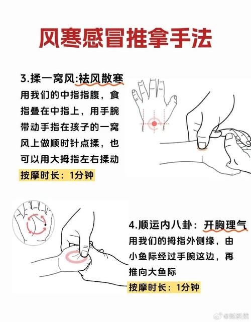 婴儿风寒感冒按摩穴位