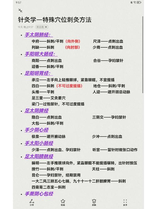 针刺穴位属于什么作用