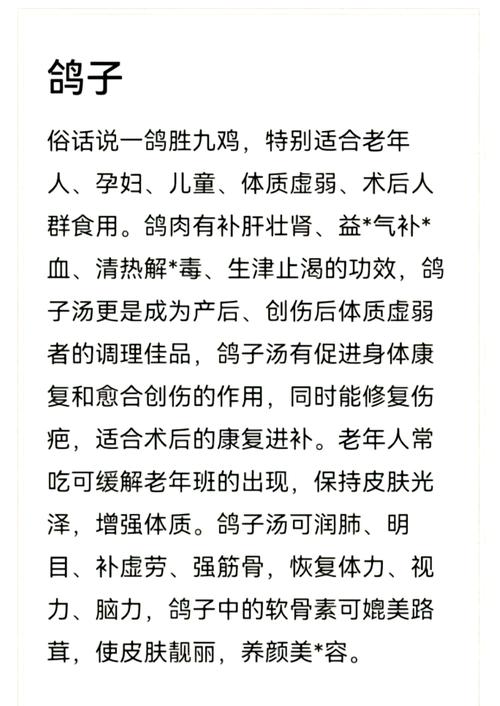 风湿类风湿鸽子可以吃吗