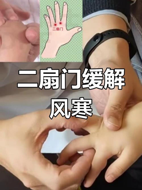 风寒感冒揉捏哪个穴位
