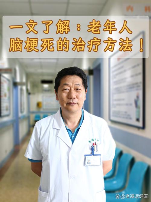 脑梗 大脑 坏死 治疗