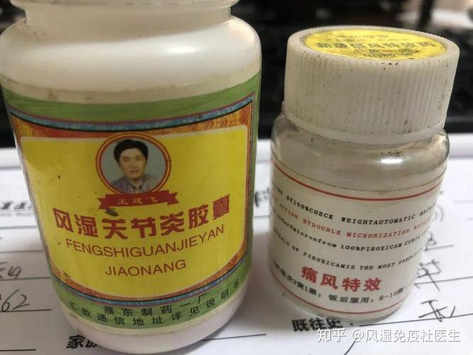 阳谷风湿类风湿医院挂号