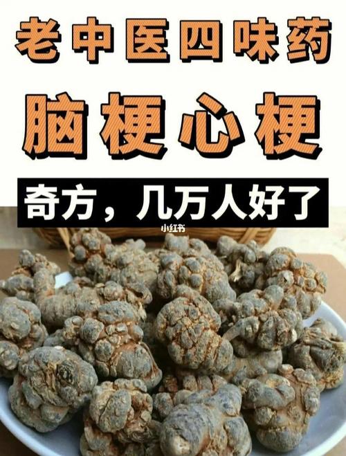 治疗心梗脑梗的中药偏方