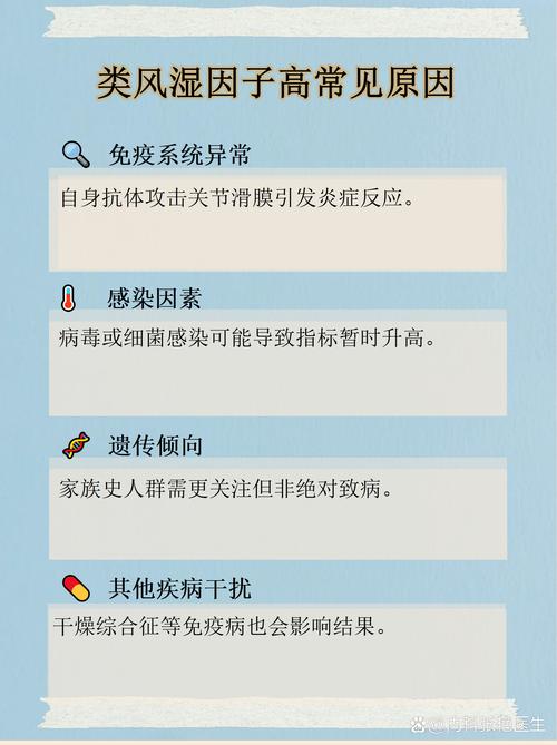 风湿因子93是累风湿吗