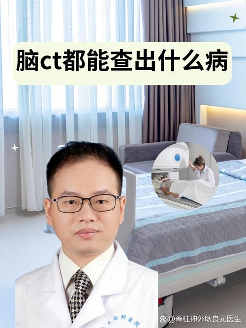 脑ct能基本排除脑梗么