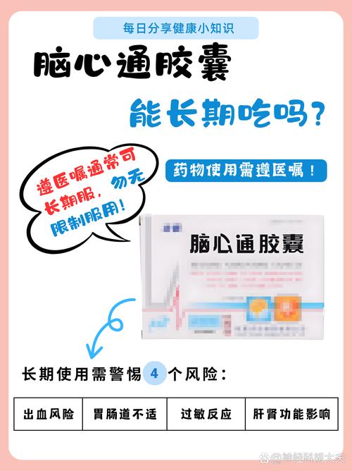 六零脑通药治疗脑梗好吗