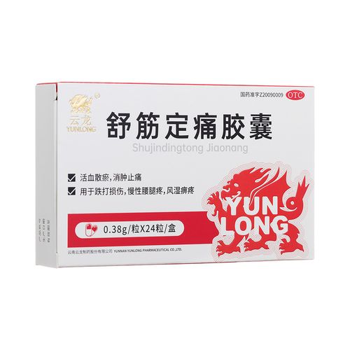 风湿风湿腿疼病吃什么药