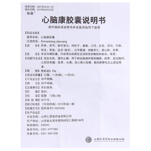 脑梗心肌梗吃什么药最好