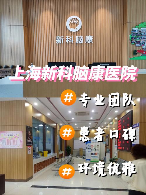 脑梗 上海 哪家医院