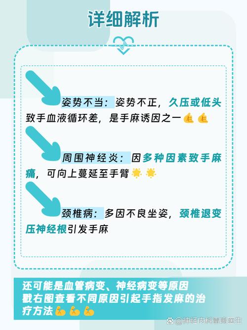 手指麻木会引起脑脑梗吗