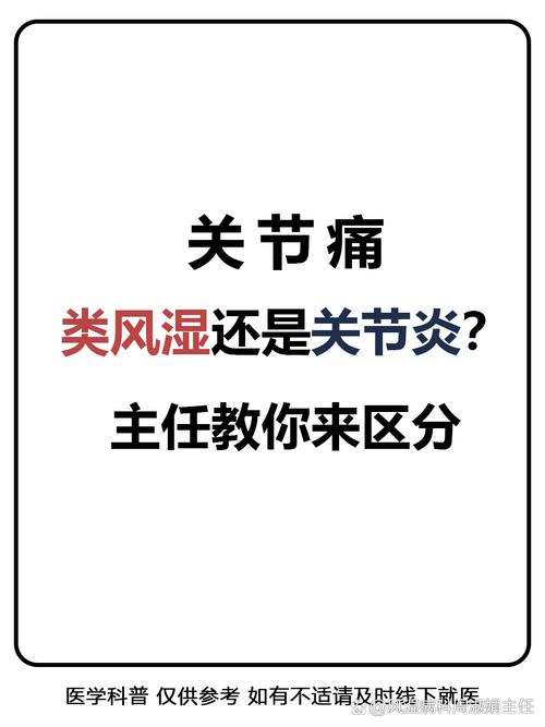 风湿痹症和类风湿的区别