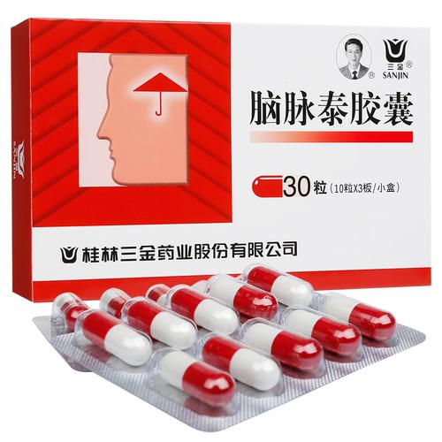 脑梗 医保 报销 药品