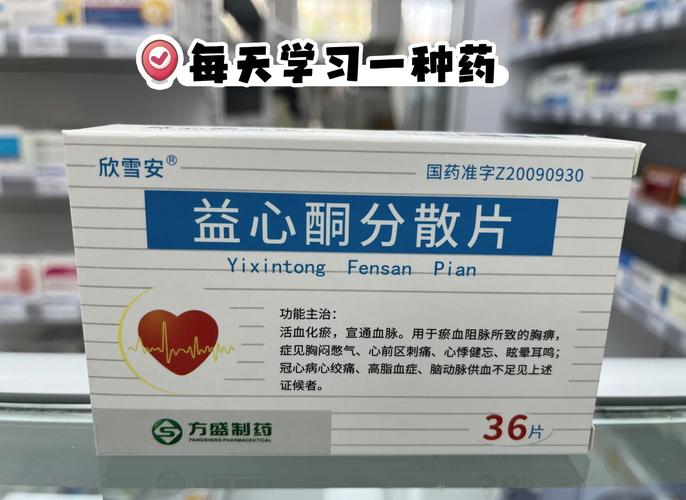 脑梗 医保 报销 药品
