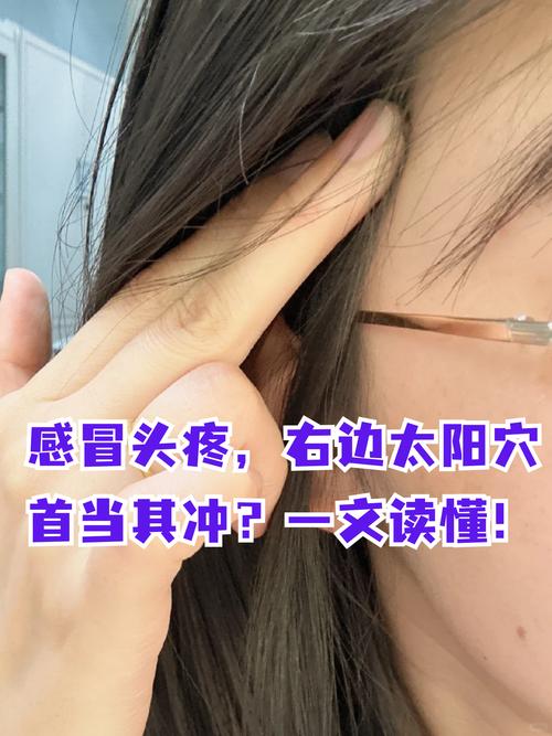 右边头痛按摩什么穴位