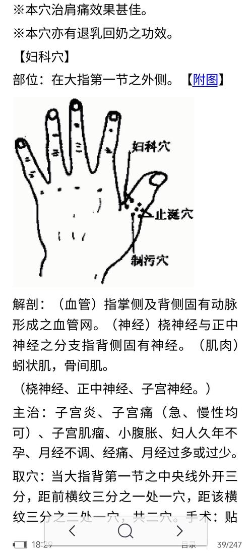 不孕不育按摩哪些穴位