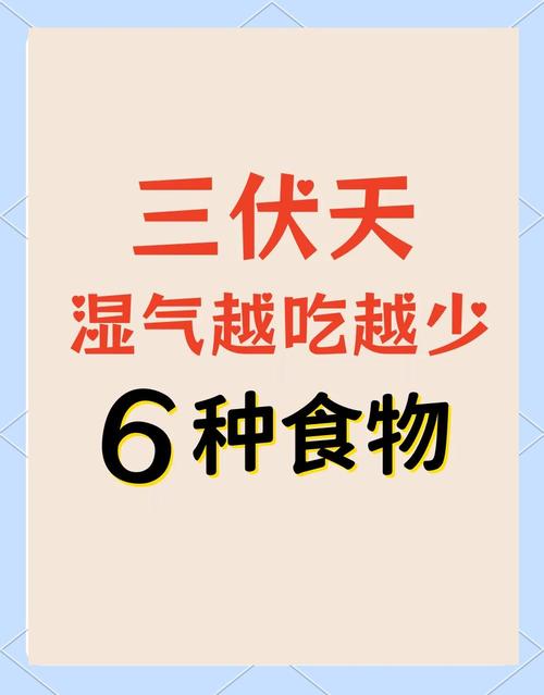 风湿类风湿吃什么排湿气