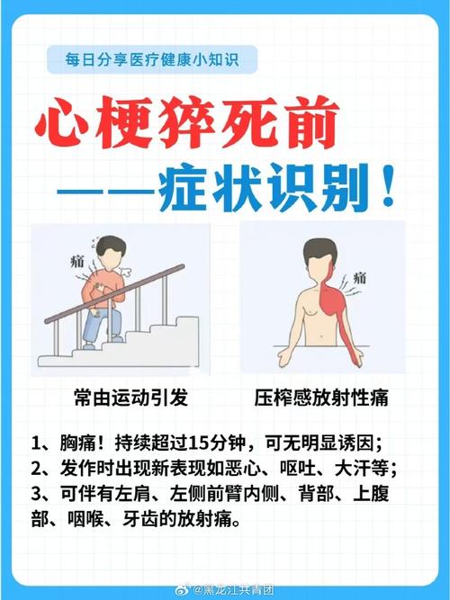 脑梗心梗要注意哪些事情