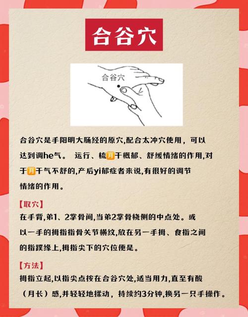 按摩穴位消除忧郁情绪