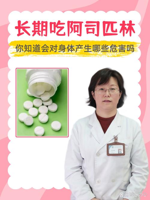 阿司匹林能治心梗脑梗没