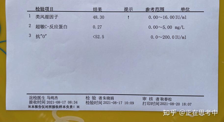 类风湿5年风湿因子49