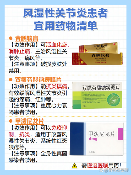 抗风湿抗风湿胶囊丸主治