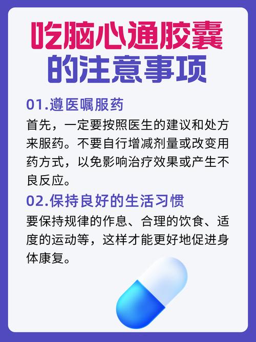 脑梗头晕吃步长脑心痛吗