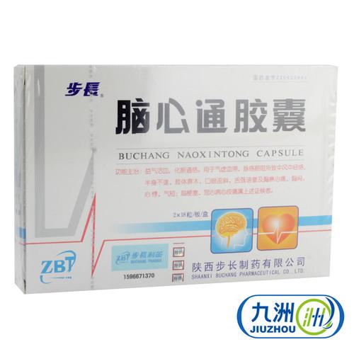 脑梗头晕吃步长脑心痛吗