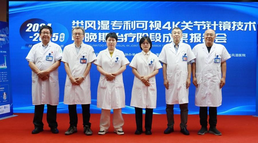 汕头风湿和类风湿 医院