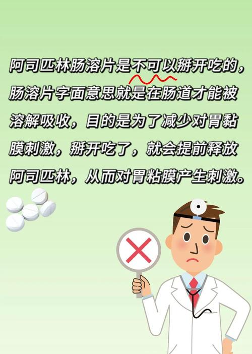 阿司匹林心梗脑梗怎么吃