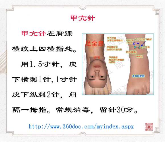 颈部甲状腺的针灸穴位
