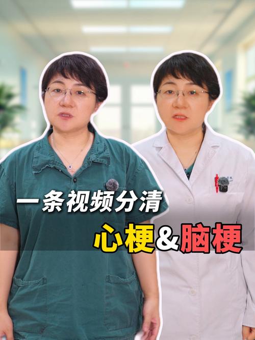 中风 心梗 脑梗的区别