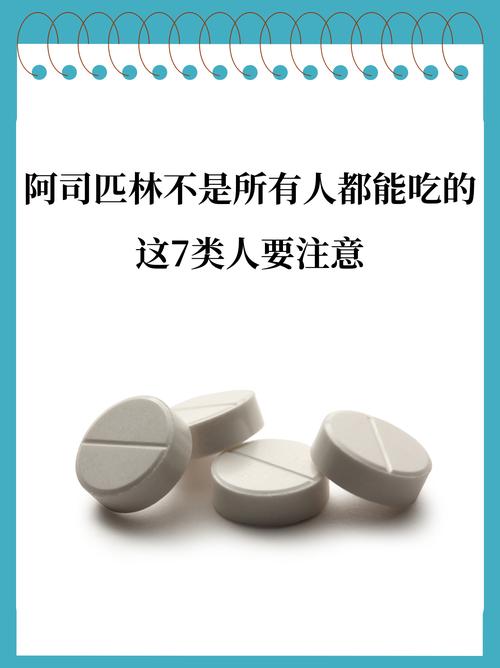 脑梗心梗能吃阿司匹林吗