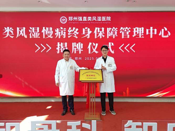 郑州风湿类风湿专科医院