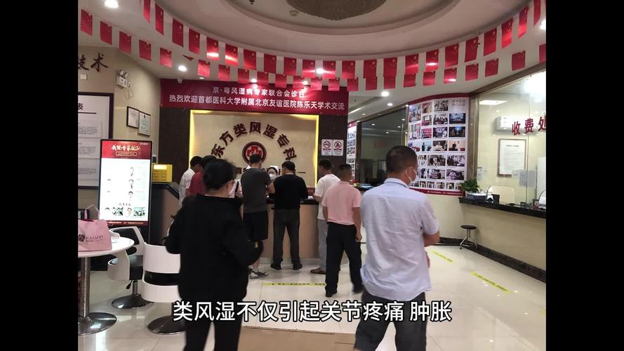 东方风湿类风湿专科医院