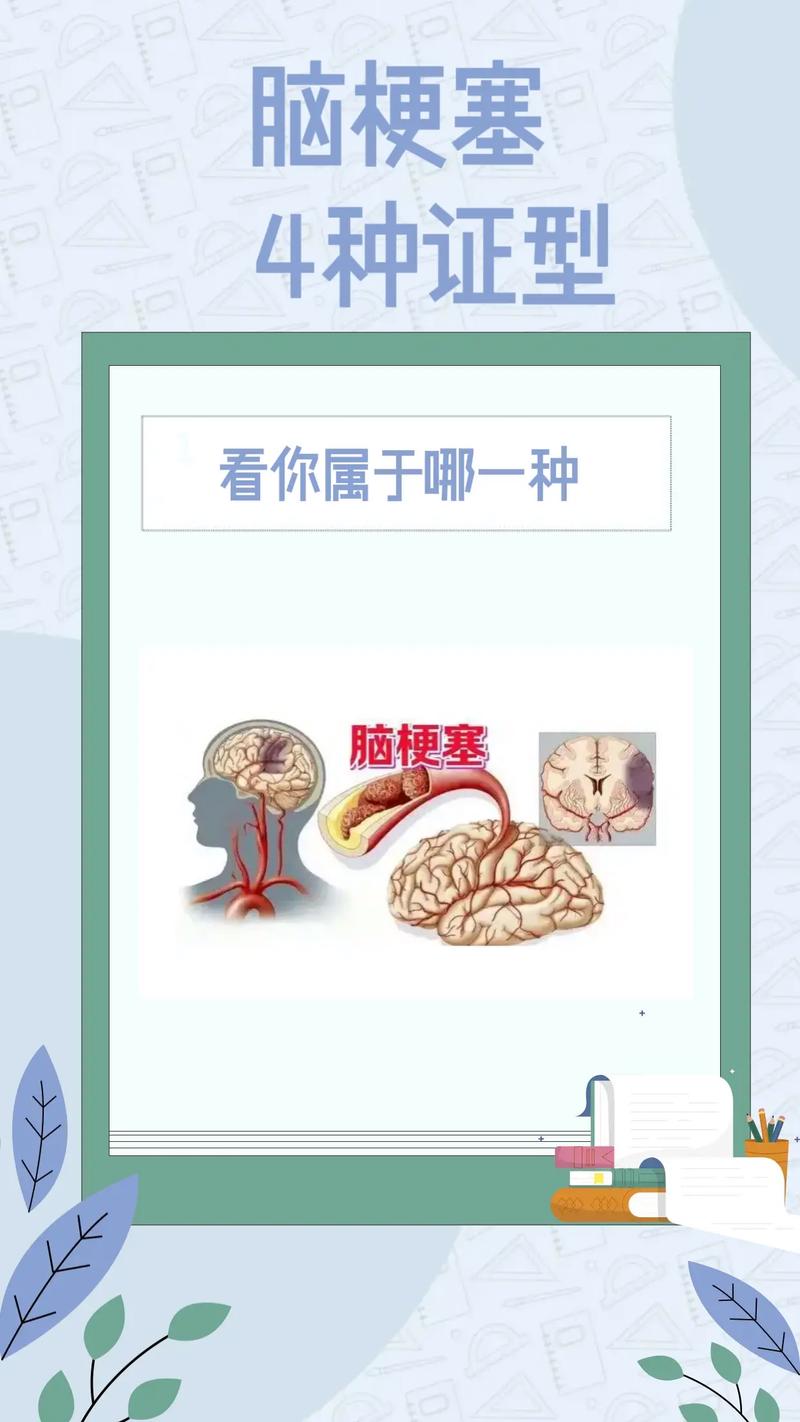 强性脑梗与脑梗有区别吗