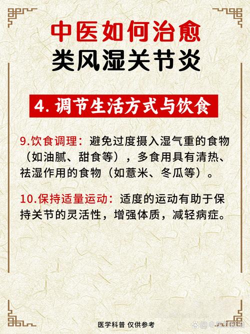 风湿类风湿需要去哪治疗