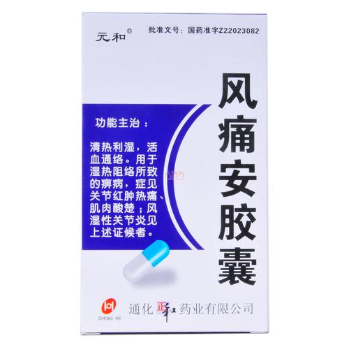 类风湿 痛风湿吃什么药