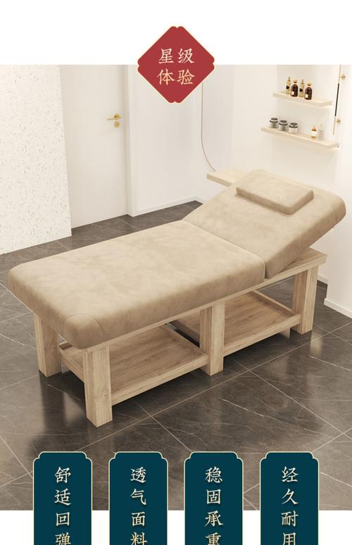 按摩床治疗风湿 内风湿