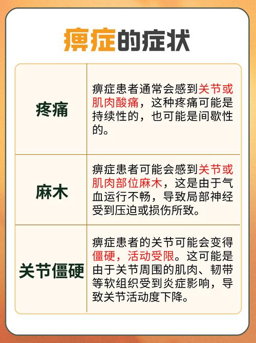 产后风湿就是风湿寒痹吗