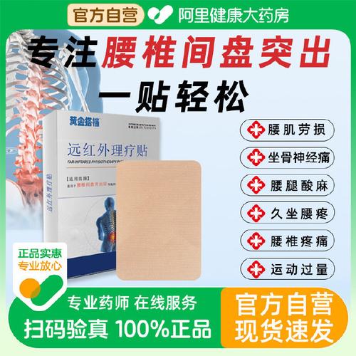 风湿膏好还是风湿膏药好