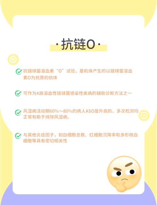 类风湿因子和风湿14项