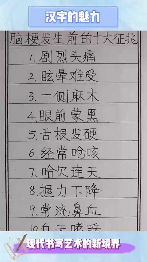 脑梗前兆后多久发生脑梗