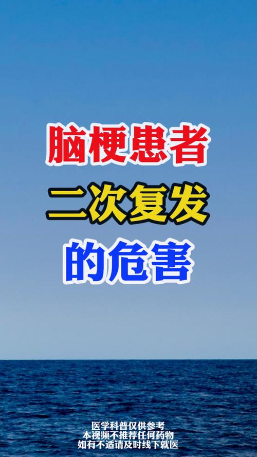 脑梗后抽风会加重脑梗吗