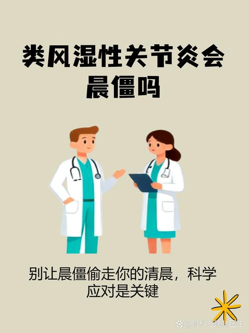 风湿类风湿会引起发烧吗