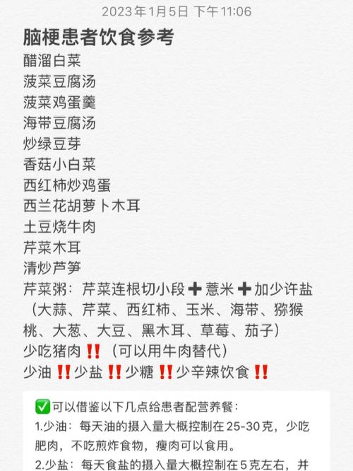 脑梗脑中风吃什么食物好