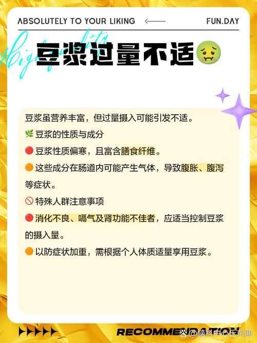 风湿类风湿可以喝豆浆吗